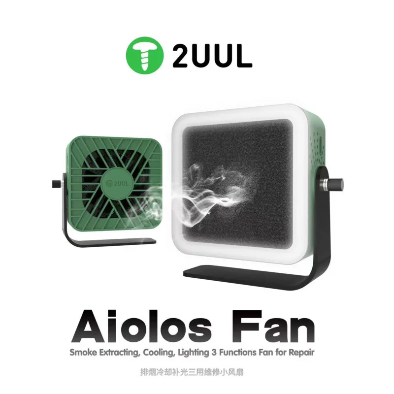 2uul AIOLOS 선풍기 CUUL 연기 추출, 냉각, 조명 3 가지 기능 선풍기, 휴대폰 메인보드 유지 보수 용접