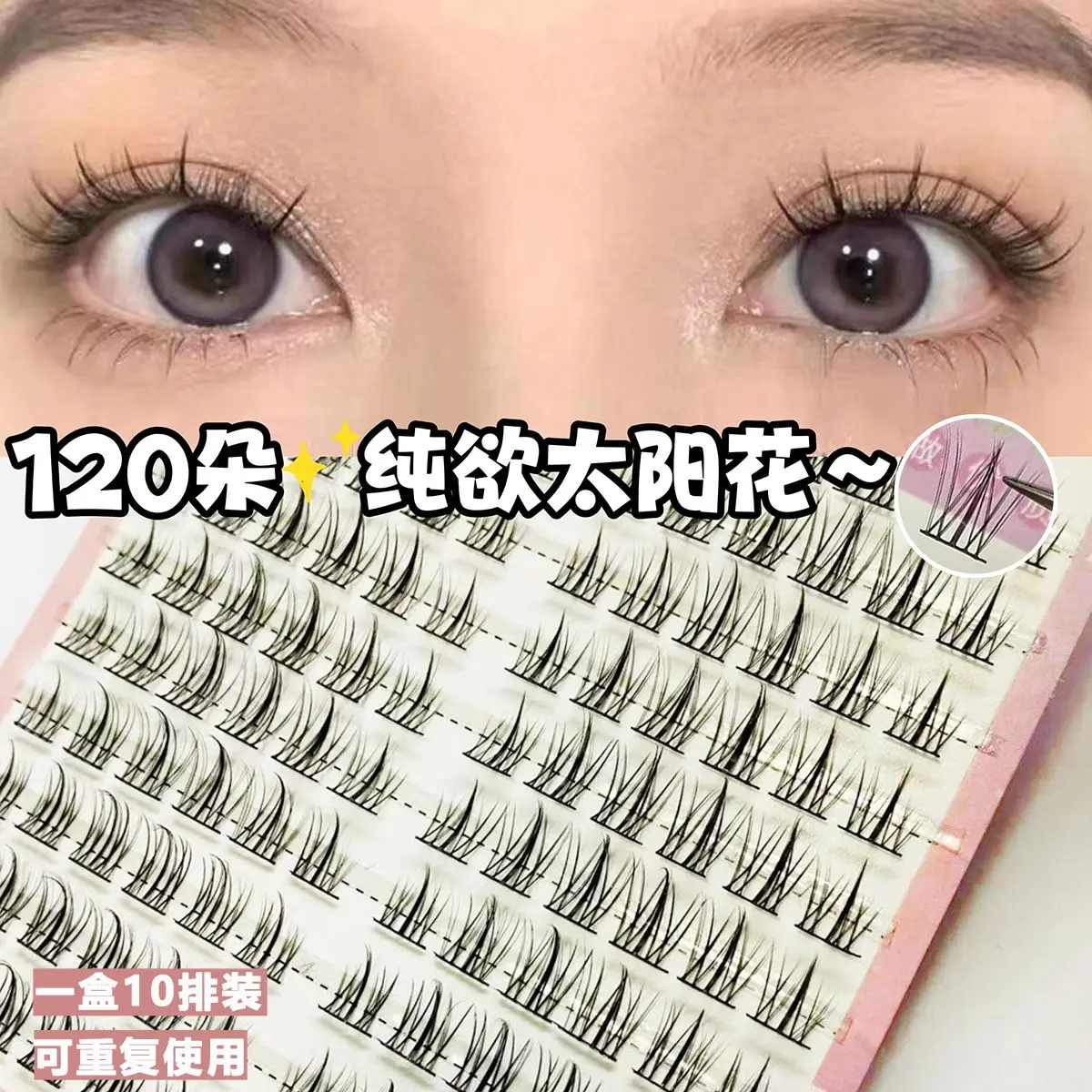 120 Cluster Girasole Pigro Trilogia Ciglia Ciglia Finte Single Cluster Principiante Stelo Fine Naturale