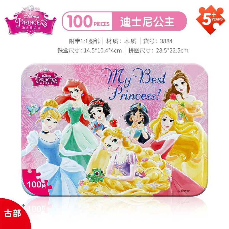 Disney Princess Frozen Snow White 100-Piece Wooden Jıgsaw Puzzle Cars Sophia Educational Toys For Children Marvel Spider-Man