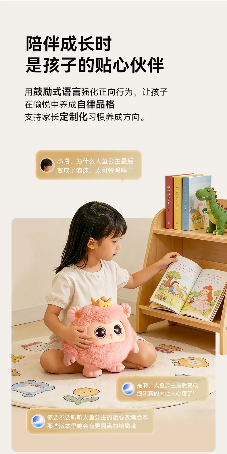 AI 플러시 로봇 장난감, LLM 대화형 음성 제어, 스마트 동반자 말하는 봉제인형 100가지 이상의 감정 표현, 어린이 생일 선물