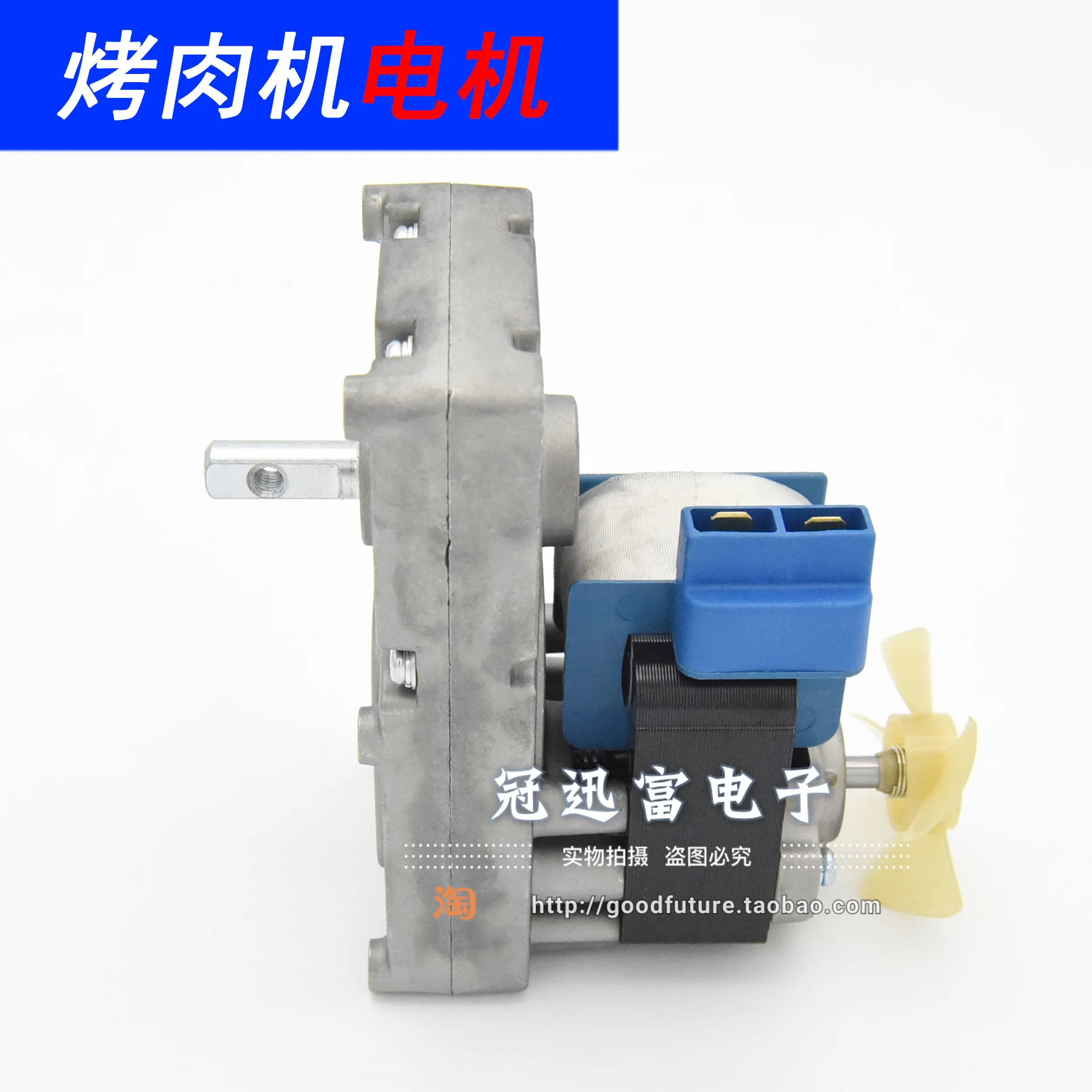 

YJF-6126-A Turkey Middle East Roast Oven Motor Motor Brazil Automatic Rotary Roast Oven Accessories
