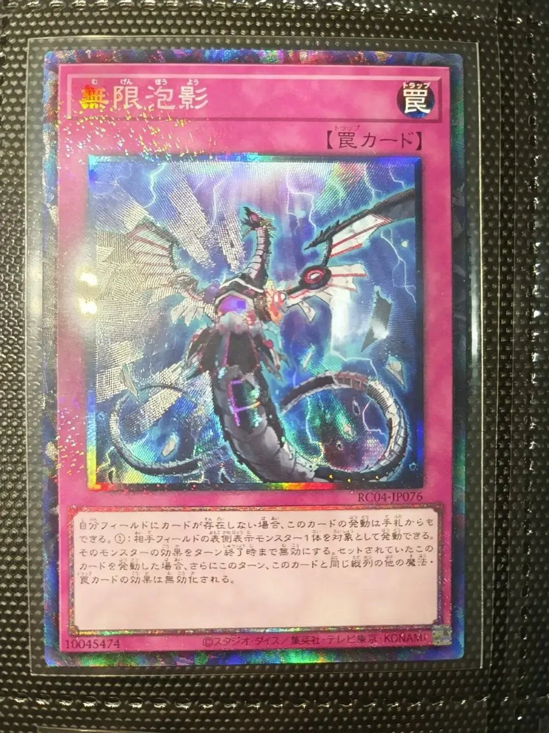 

Duel Master Infinite Impermanence - Collector's Rare RC04-JP076 Rarity Collection - YuGiOh Collection Card