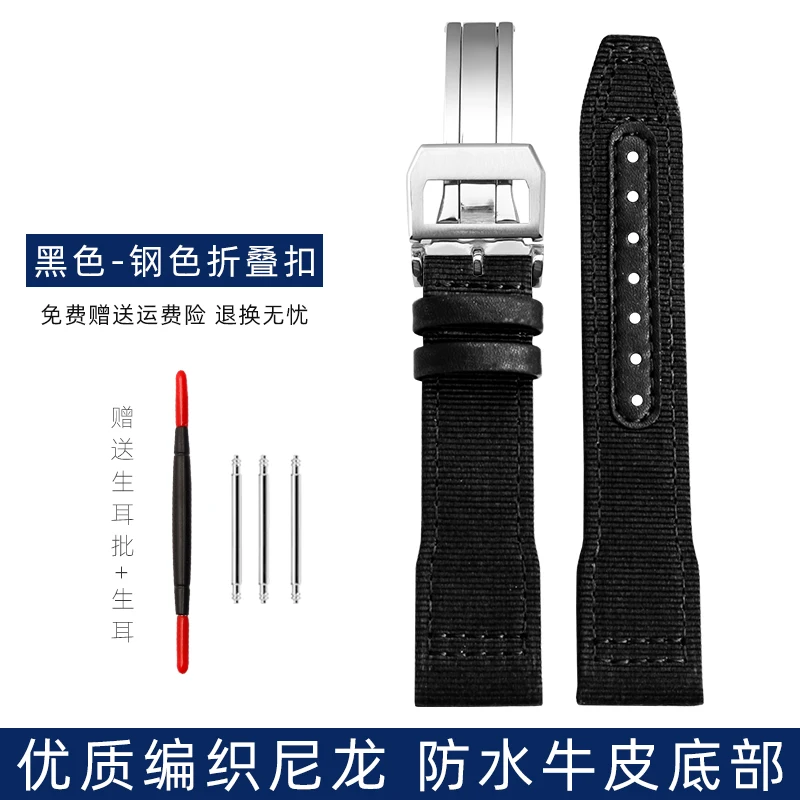Premium Woven Nylon Watch Strap with Folding Buckle - 20mm/21mm