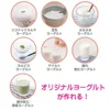 Commercial Caspian Sea Kefir Yogurutia Starter Set with Temperature Adjustment Function Sweet Sake Flavor Spoon Recipe Book 3