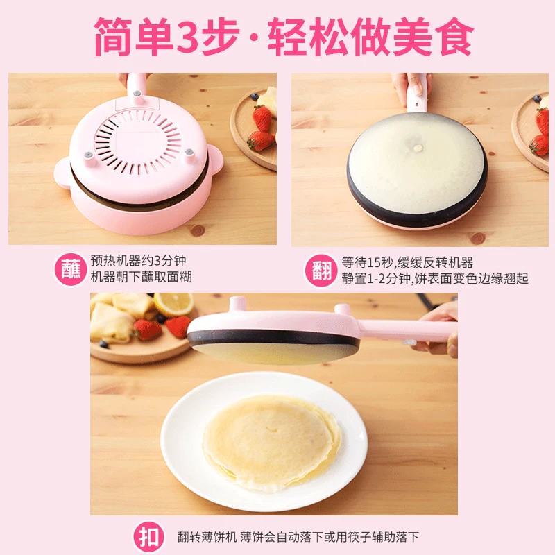 Midea Pancake Machine Household Spring Roll Skin Spring Pancake Electromechanical Pan Pan Small Machine
