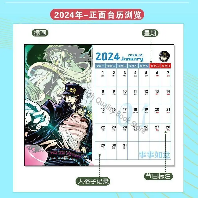 その他 JOJO DAILY CALENDAR Jojo's Bizarre Adventura - Wall Calendars 2025 | Buy at