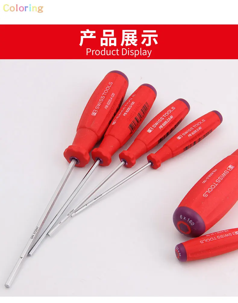 PB SWISS TOOLS 通販