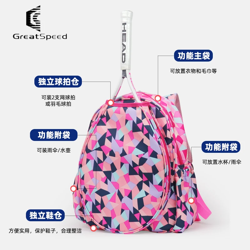 GreatSpeed Sports Bags with Shoe Compartment Men Women's Adult Children Badminton Tennis Racket Backpack