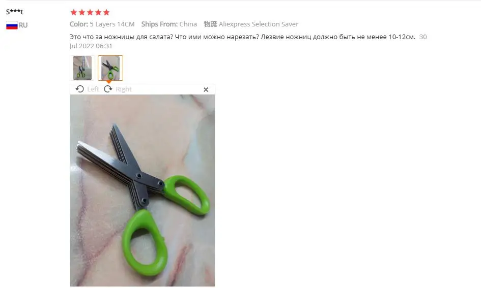 Description Picture 4 of itemMultifunctional Multi-layer Green Onion Scissors Stainless Steel Onion Cutting Knife Herb Seaweed Spice Scissors Kitchen Scissor