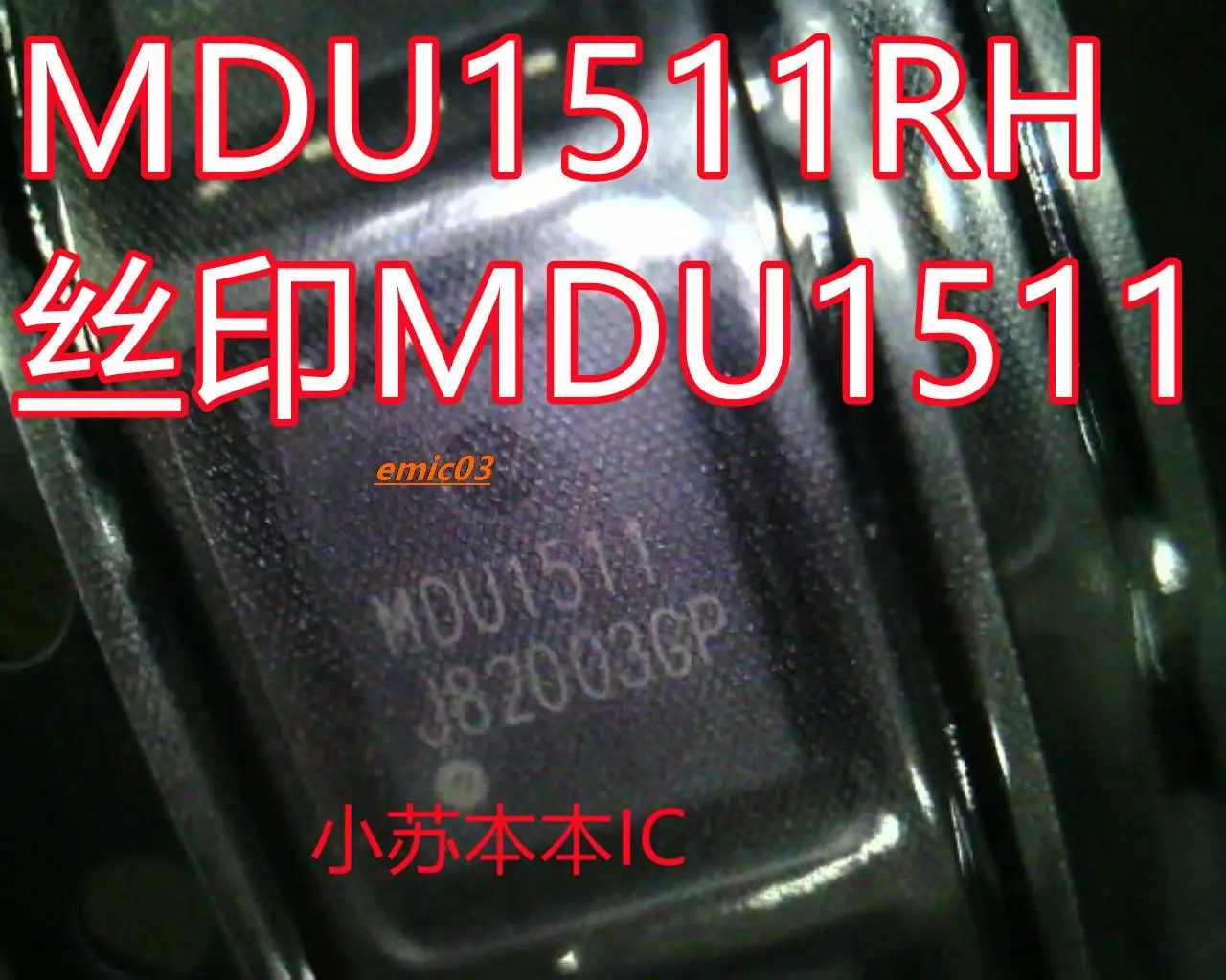 

10 шт. MDU1511RH MDU1511 MOS QFN8 100A 30V