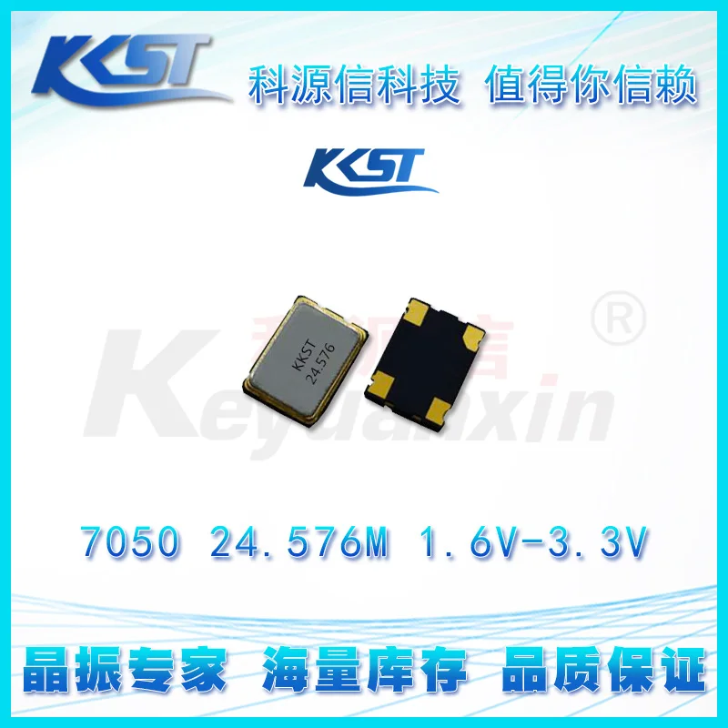 7050 24.576MHZ 24.576MHZ 7.0*5.0 KBI24576Y05R 1.6V-3.3V 발진기