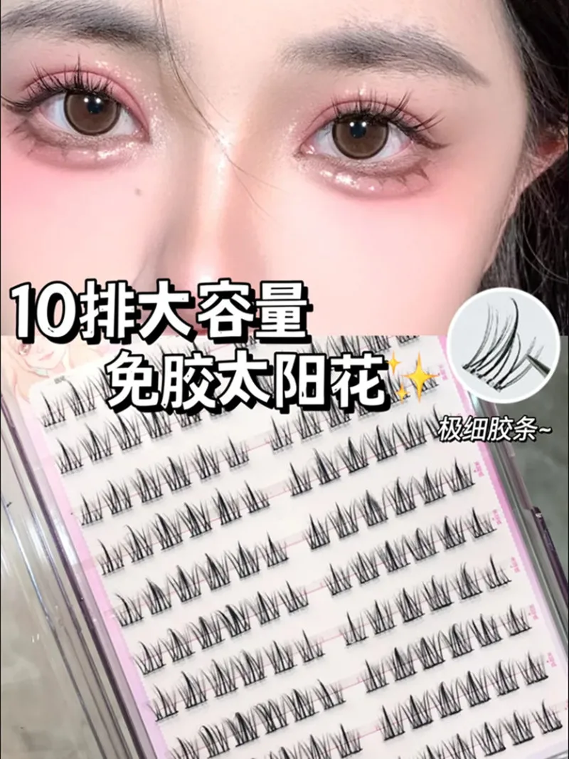 Voluminous Sunflower Glue-free False Eyelashes Segmented Reusable No-removal Thick Lash Enlarge Eyes Daily Use eyelash extensions fake eyelashes eyelash extension eyelash extension lashes false eyelashes