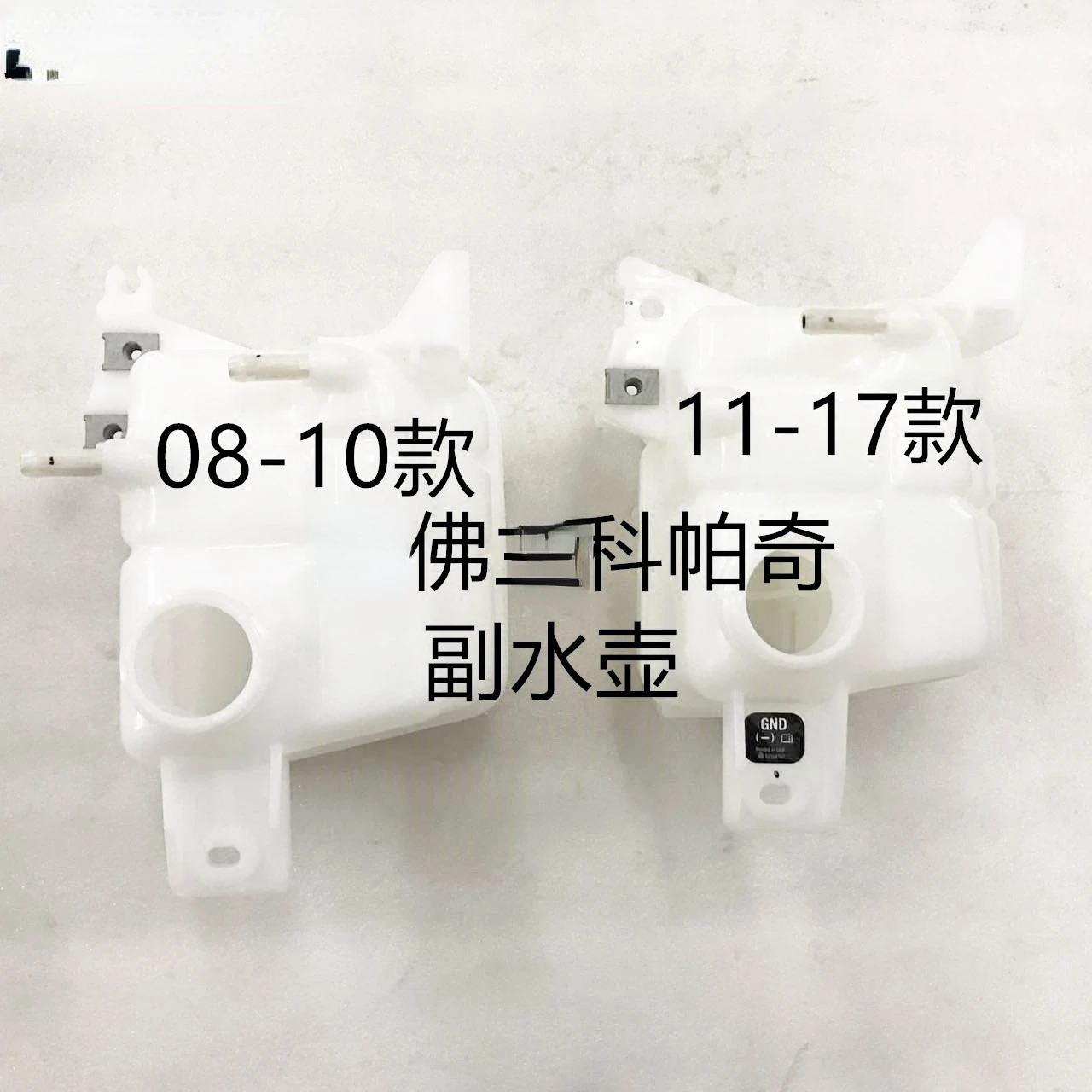 

For Opel Antara Chevrolet Captiva Original Car Radiator Coolant Expansion Tank Car Accessories