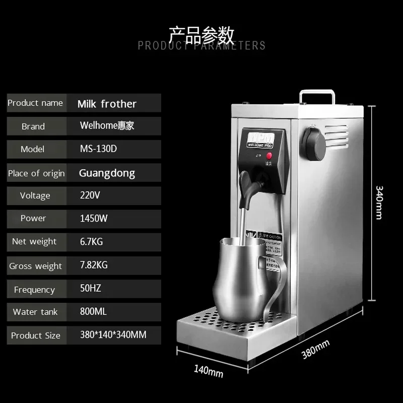 Household Professional Pump Steam Milk Frother WPM-MS-130D Commercial 1450W Foam Machine Utensils Kitchen Home Appliance Mixer 3