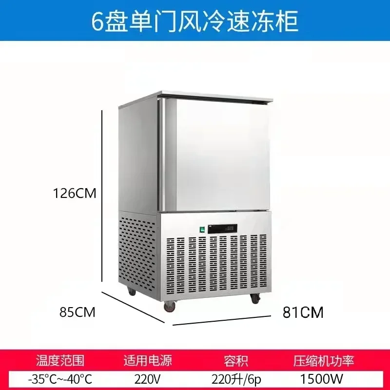 Commercial Quick Freezing Machine Sea Cucumber Seafood Fryer Fast Frozen Refrigerator Low Temperature Rapid Freezer Freezer 220v