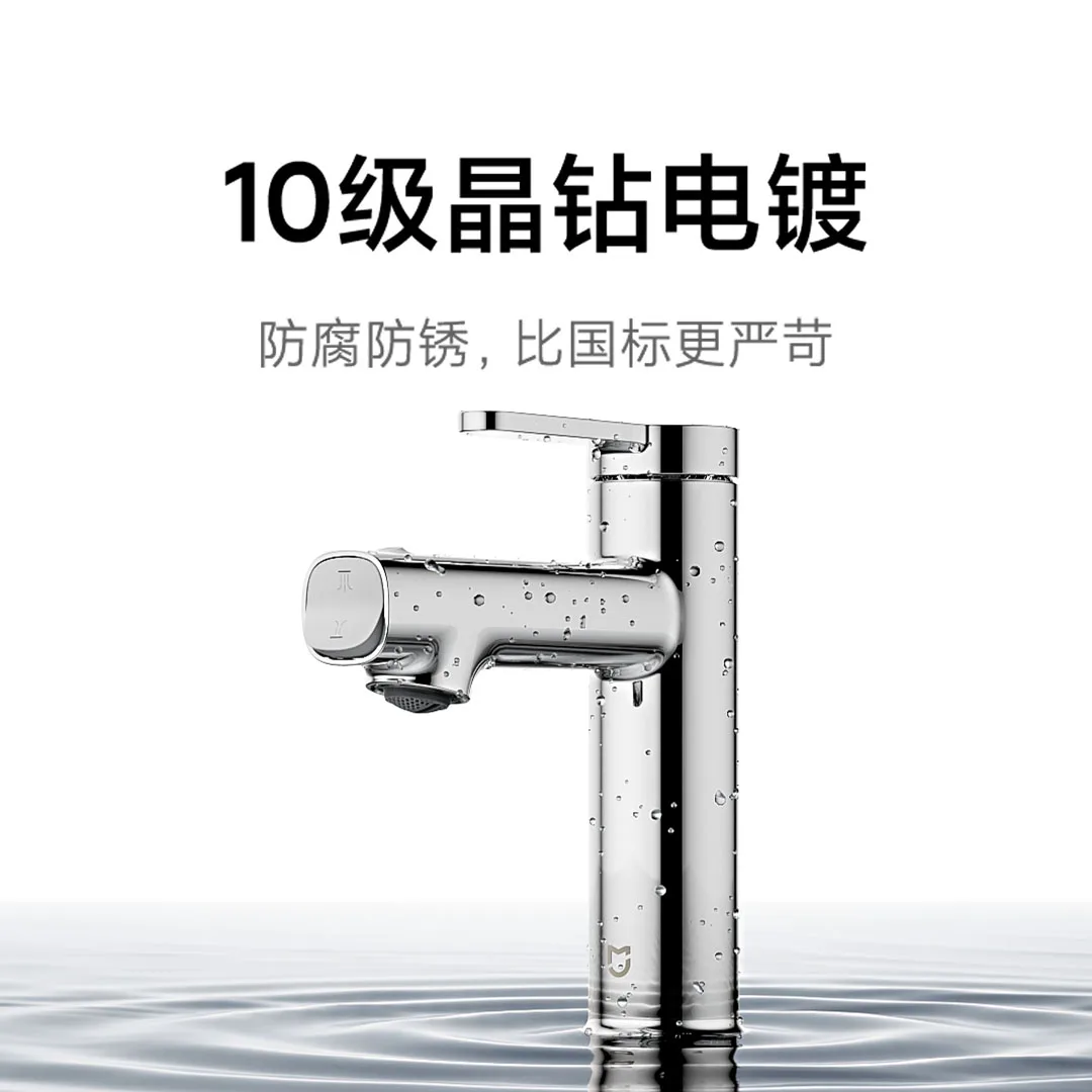 New Mijia basin faucet N1 MJMPLTN1DB Upwelling fountain water Mouthwash cleansing