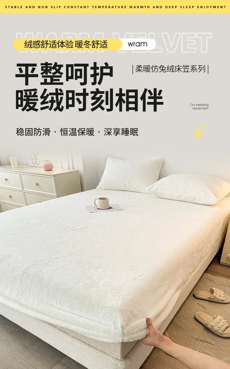 Description Picture 2 of itemThickened Imitate Rabbit Hair Fit Sheet Solid Color Bed Cover With Elastic Band Bed Sheet High Quality Mattress Cover