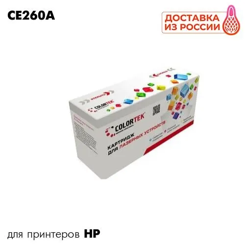 Cartridge for printer HP Color LaserJet cp4020/cp4025/cp4520/C colortek ce260a 647A Black | Компьютеры и офис