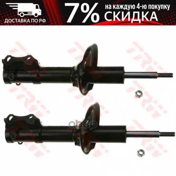 Shock Absorber front L/R Price for 1 pc TRW item No. Jhm185t | Автомобили и мотоциклы