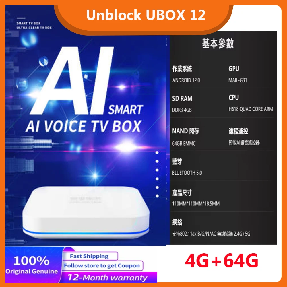 Genuine]2025 New Arrival unblock tech ubox 12 Android 12 Wifi6 ai