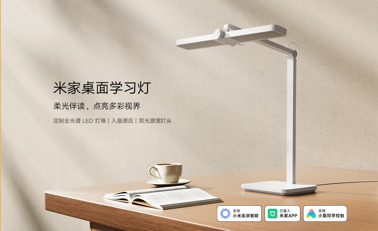 Xiaomi Mijia Desktop Learning Light – MJTD08YL description image