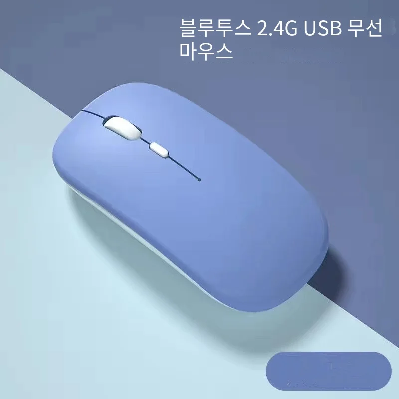 Macaron-충전식 무선 블루투스 마우스, 2.4G USB 마우스, 안드로이드, 윈도우, 태블릿, 노트북, PC, 아이패드 모바일용