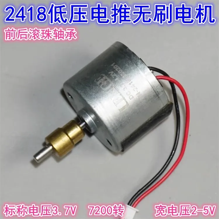 Moteur sans balais 2418 3.7V pour drone hélices