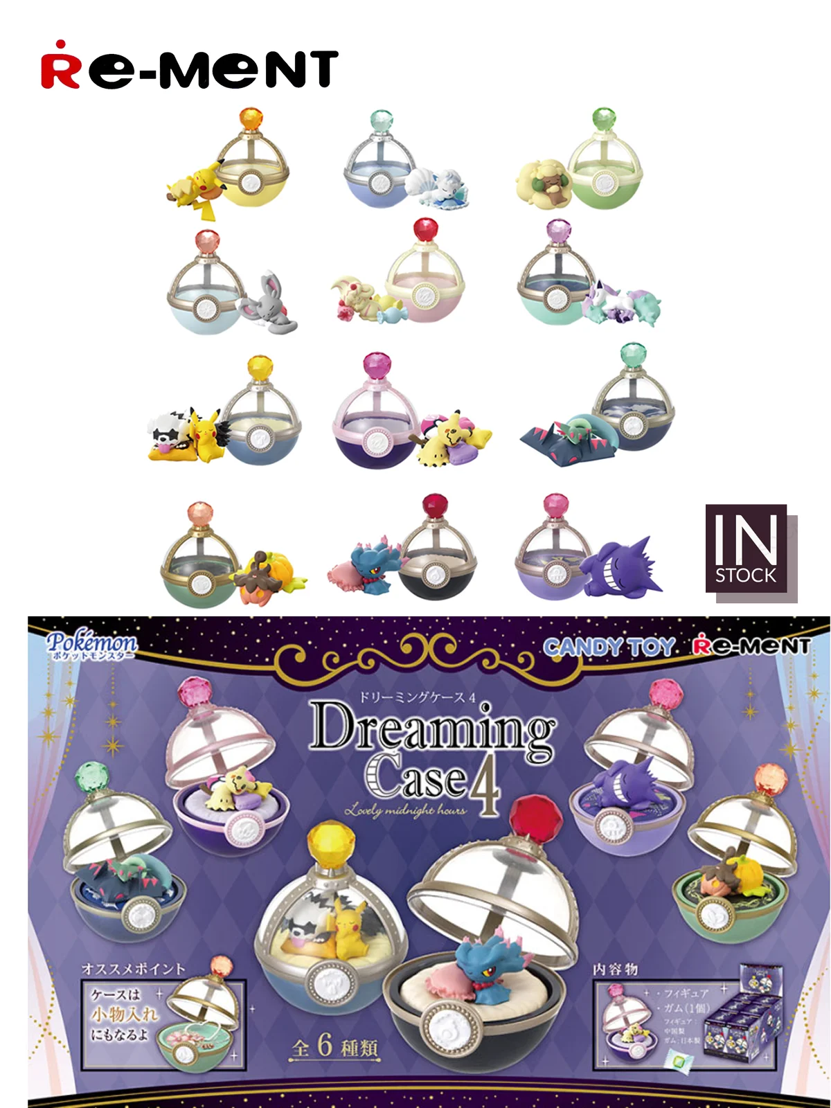 ドリーミングケース3 ポケモン　リーメント　フィギュア　可愛い　置き物 Amazon | リーメント ポケットモンスター Dreaming Case 3 for