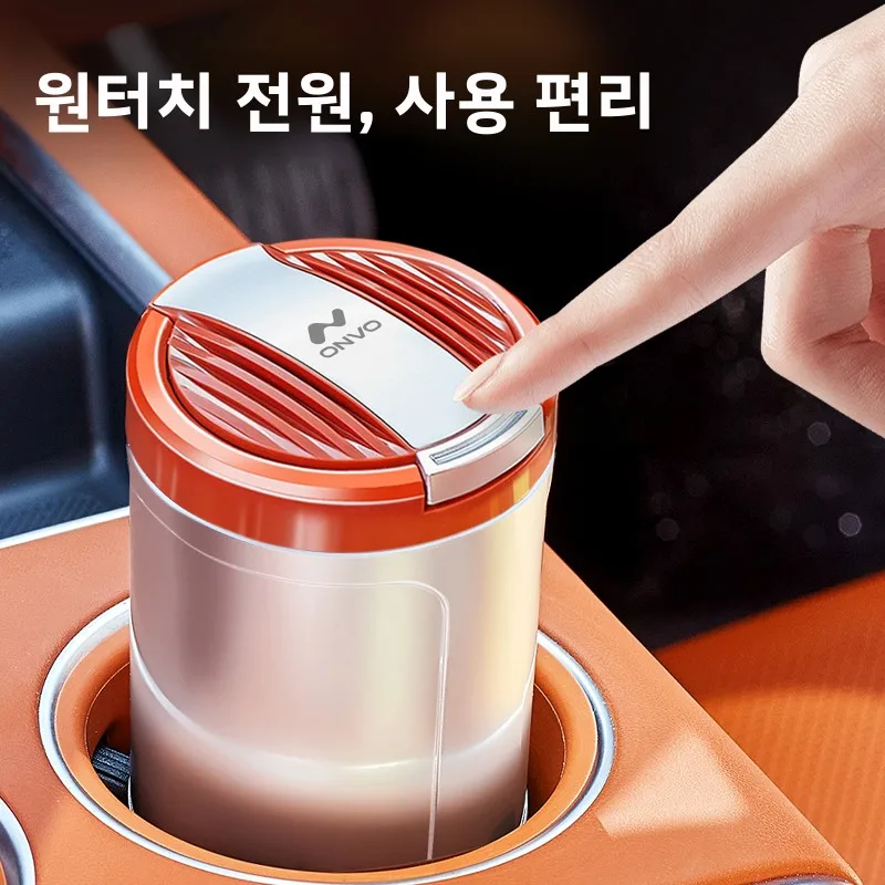 차량 라이트 커버 재떨이 장 자동차 액세서리 올인원 부품 내부 밀폐형 뚜껑 야간 조명 재떨이통