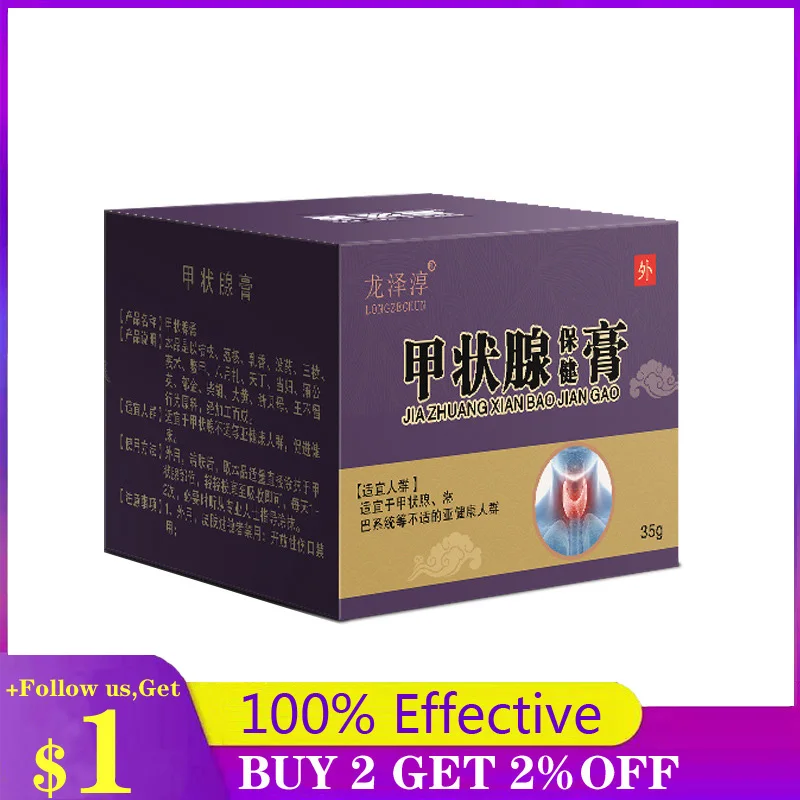 

SHARE HO Thyroid Ointment Patch Chinese Medicine Throat Therapy Plaster Relieve Pain Parotid Gland Lymphadenopathy Creams 35g