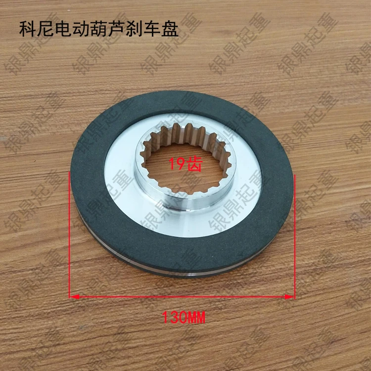 

NM38740NR2 Crane Electric Hoist Brake Brake Pads