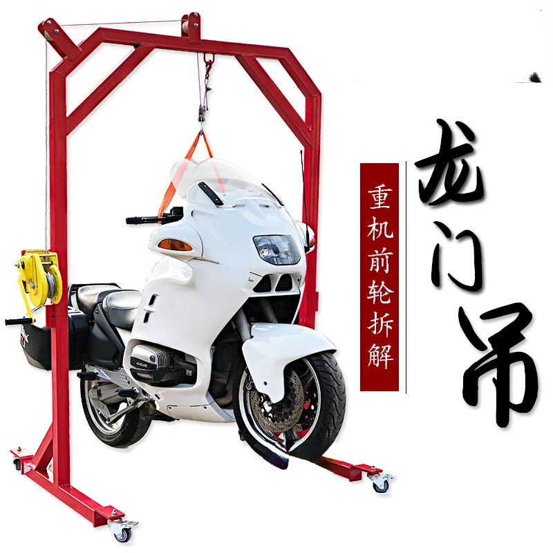 

Large Displacement Motorcycle Large Crane Electric Vehicle Lifting Mobile Disassembly Front Wheel Front Shock Absorber Lifter
