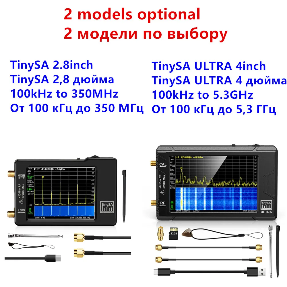 Front view of handheld Tiny Spectrum Analyzer ULTRA