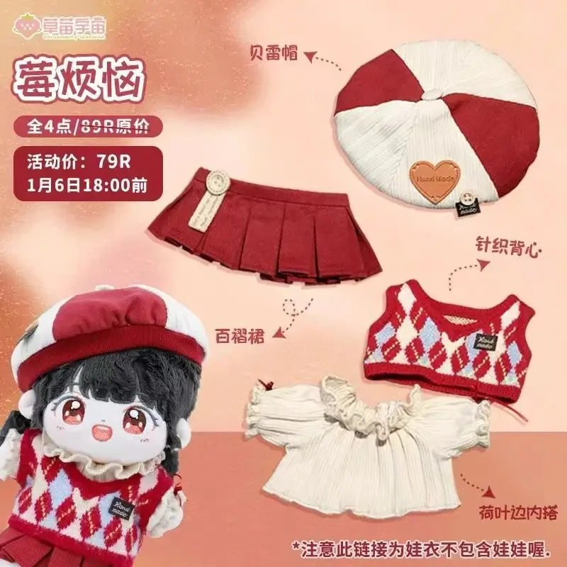 Cotton doll 20cm, autumn and winter styles, Chinese New Year clothing, cute and festive gift 5