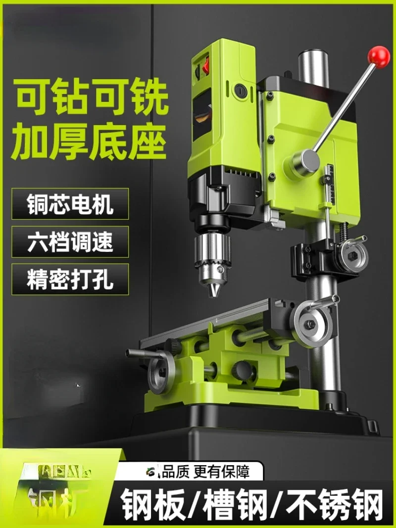 

Small Household 220V High Power Industrial Grade Drilling Machine Milling Machine Workbench Multi-Function High Precision
