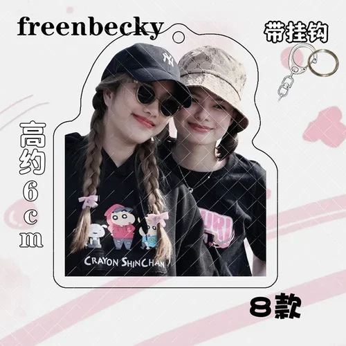 Freenbecky Perimeter Acrylic Double Sided Transparent Keychain