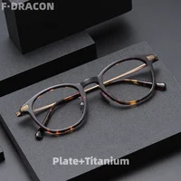 F.DRACON новая титановая оправа для очков в стиле ретро, квадратная мужская и женская оправа для очков, оптическая оправа по рецепту f-401