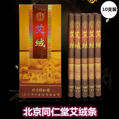 Tongrentang moxibustion stick moxibustion stick home portable medicine smoked box not smoke-free