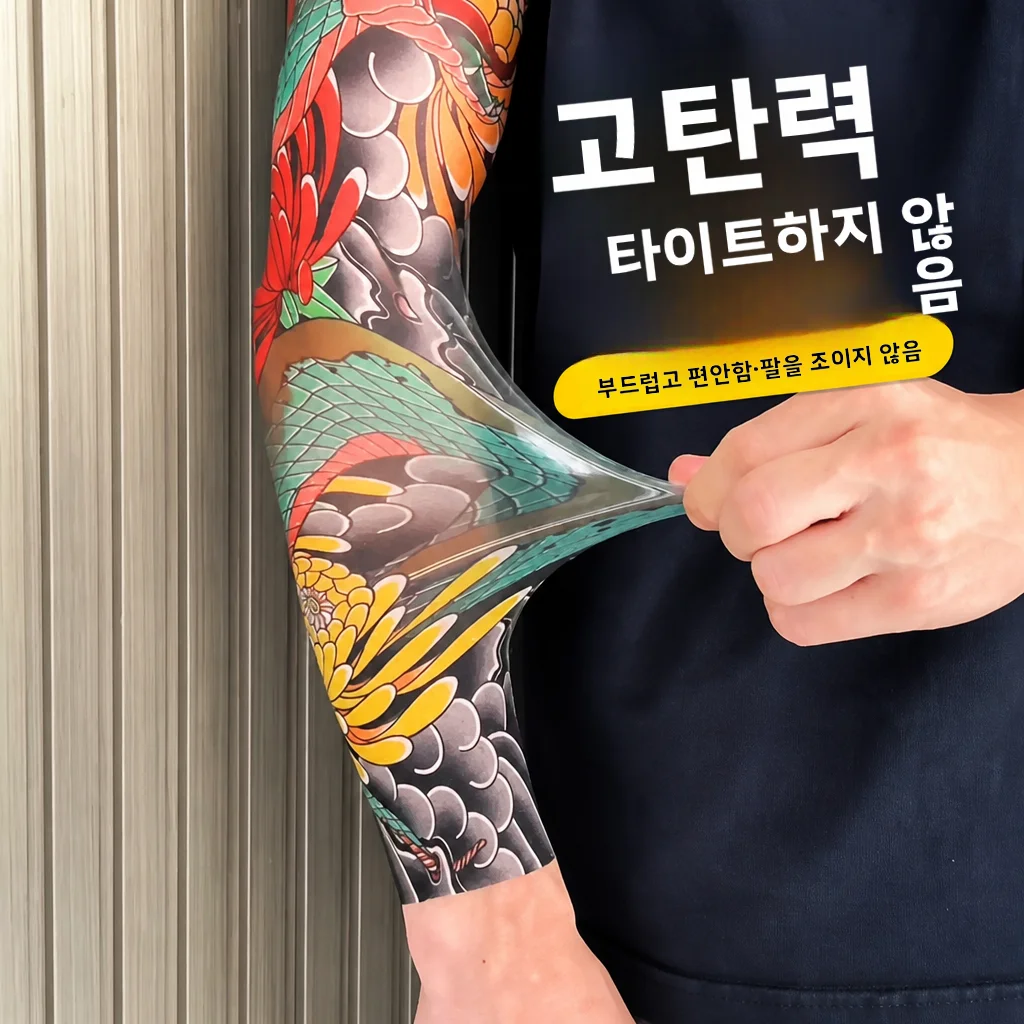 자외선 차단 낚시 장갑 통기성 스포츠 아이스 슬리브 여성용 타투 디자인 여름 팔토시 신제품 2세대