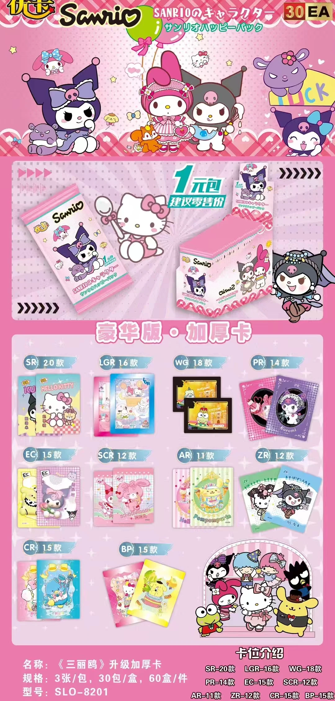 30 Packs Sanrio Kuromi Hello Kitty Cards Collection Cards Melody Trading Card Game My Cartoon Cute Toy Hangyodon Gift Wholesale 5