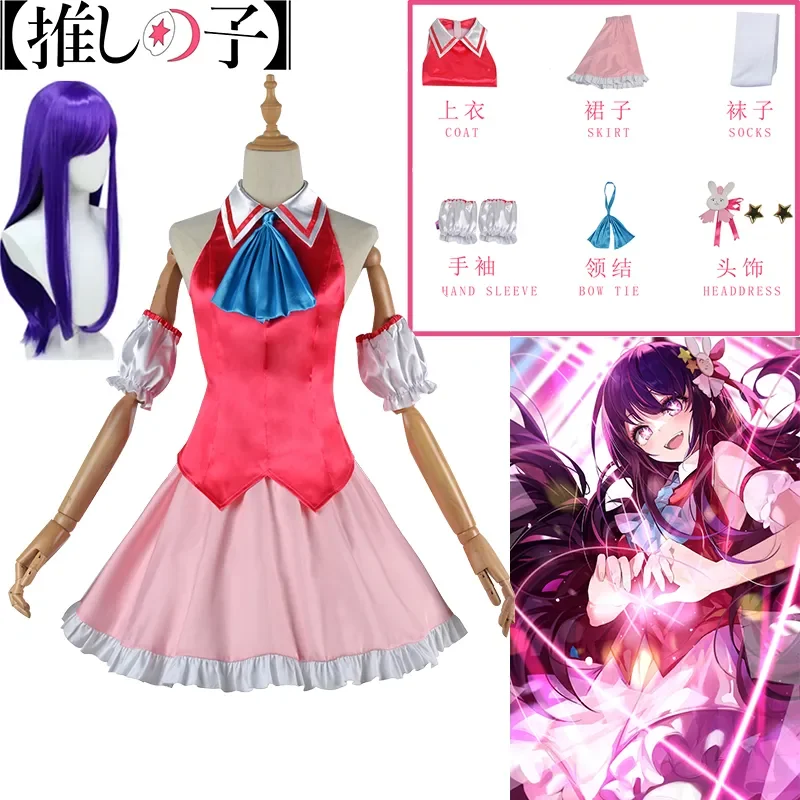 

Anime Ai Hoshino Cosplay Oshi No Ko Costume Wig Set Halloween Role Play Cute Lolita Red Girl Dress Event Party Outfit