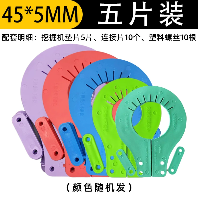 5pcs/lot bucket shaft gasket For Excavator parts disassembly-free pin adjustment activity plastic quick sany SY kobelco SK EXZAX excavator bucket shaft gasket