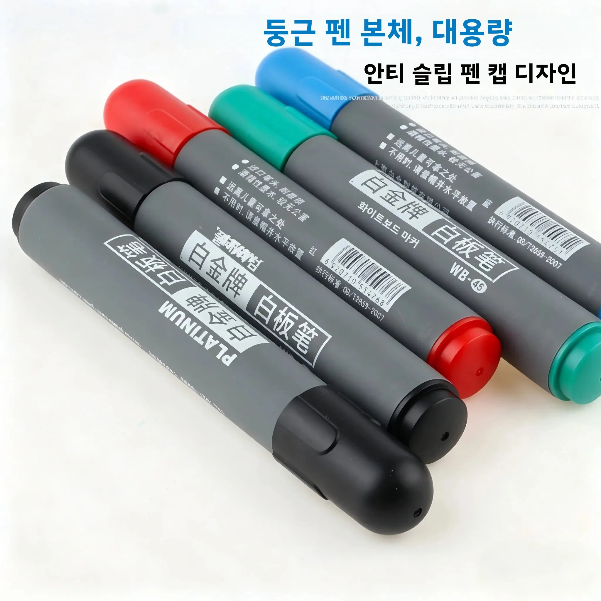 플래티넘 WB-45 2mm 지워지는 화이트보드 마커 빠른 건조 간편 지우기 사무용 펜 블랙 레드 선택 가능 10개입/박스