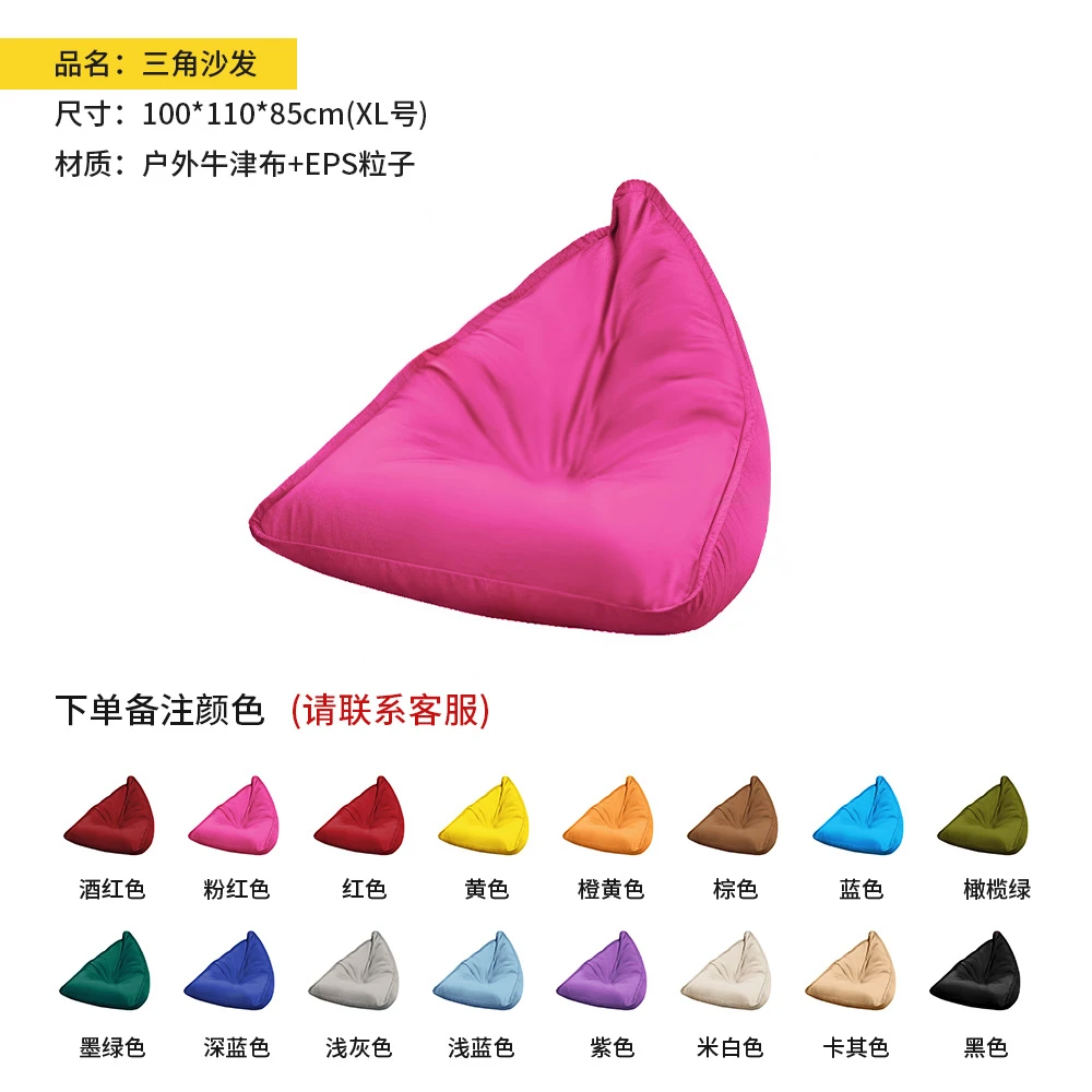 Outdoor seaside beach lazy bean bag sofa leisure