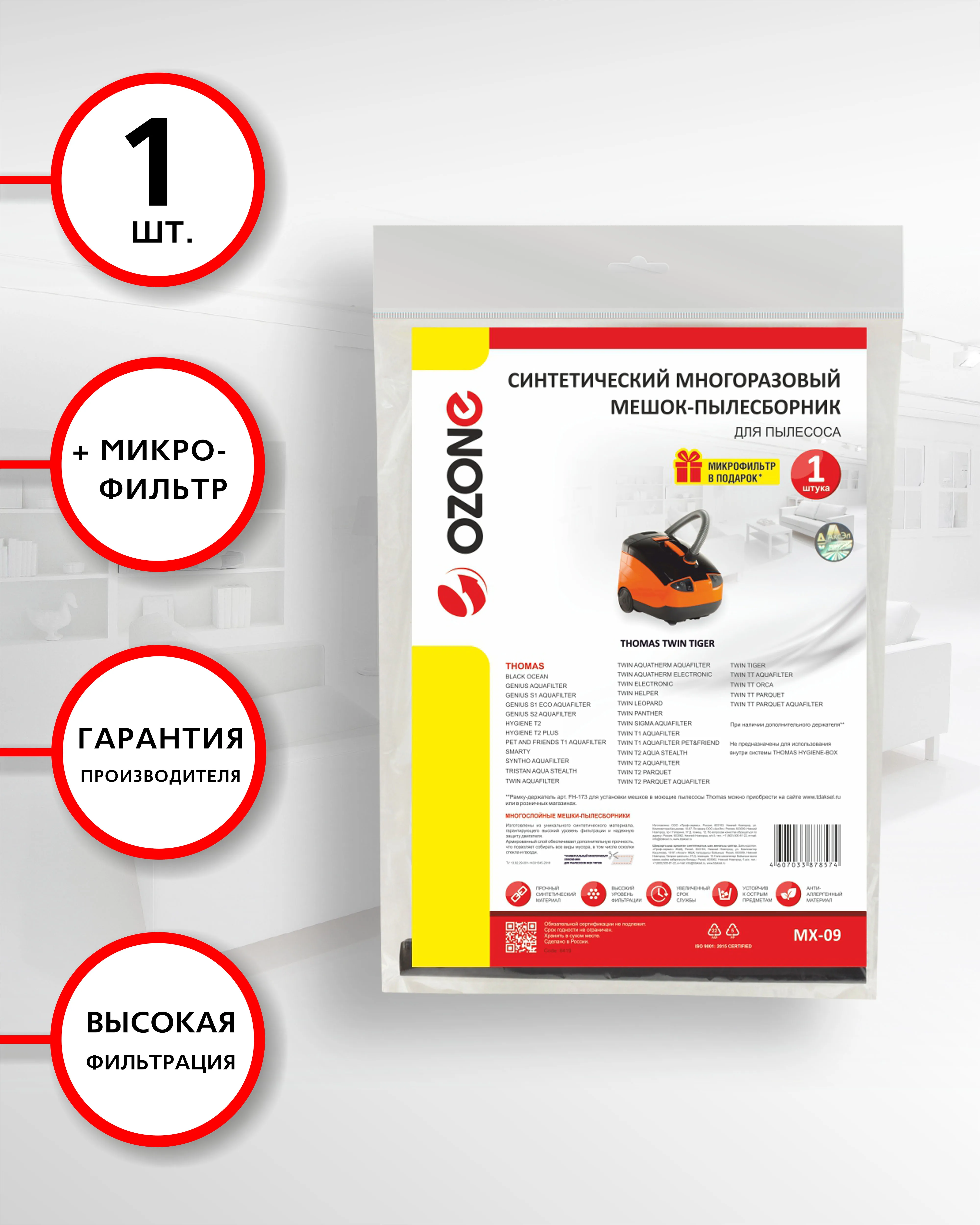 Bolsa para Thomas (Thomas). Ozone-recolector de polvo reutilizable sintético, artículo N ° Mx-09, marca - AliExpress Electrodomésticos