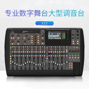 Behringer X32 40 채널 디지털 믹서, 32 게인 프로그래밍 가능 마이크 프리앰프, 25 전동 페이더, 가상 FX 랙, 7 인치 TFT