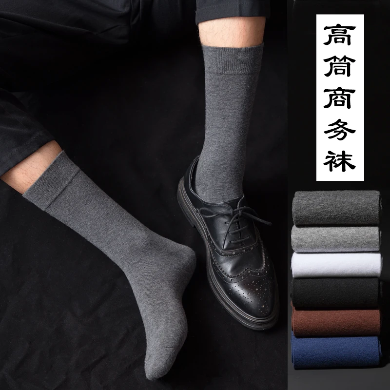 New Autumn Winter Men's Socks Cotton Long Dress Male Gifts Socks Business Casual High Quality Socks  Warm