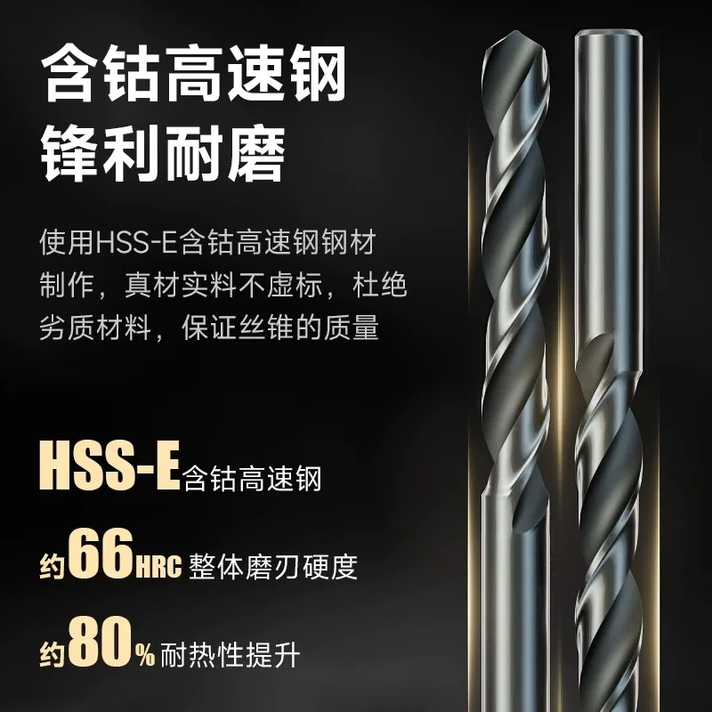 HSS Twist Drill GUHRING 205 4-8mm HSS twist drill