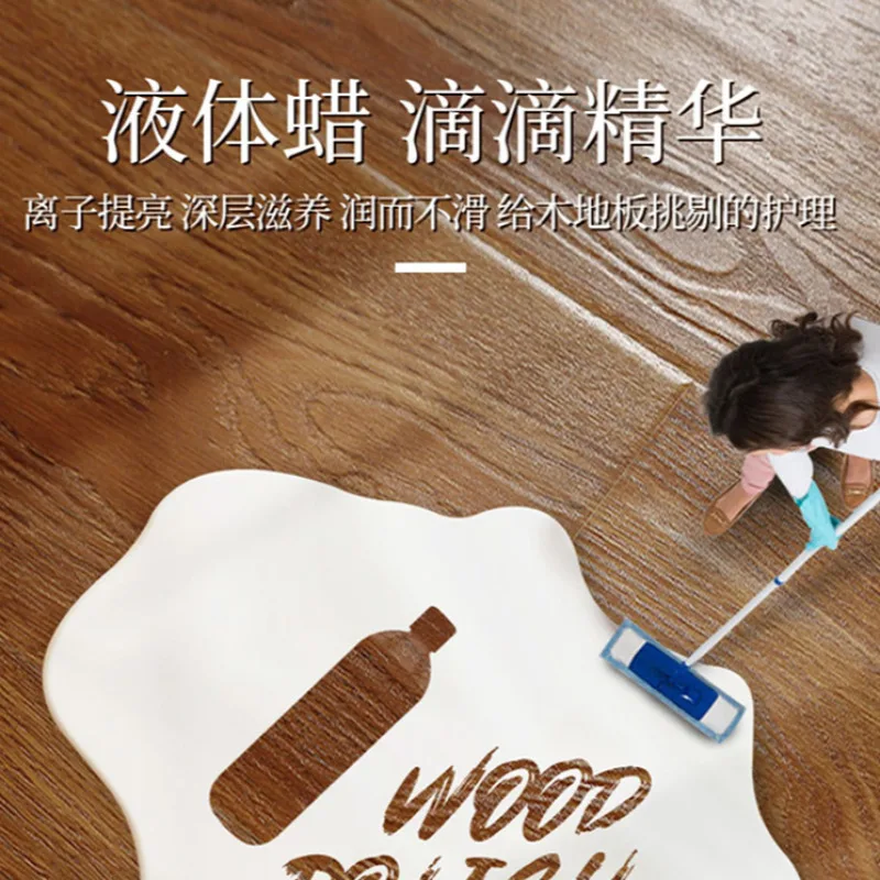 floor maintenance wax composite floor maintenance agent imported cleaner care essential oil lotion cleaning care wax