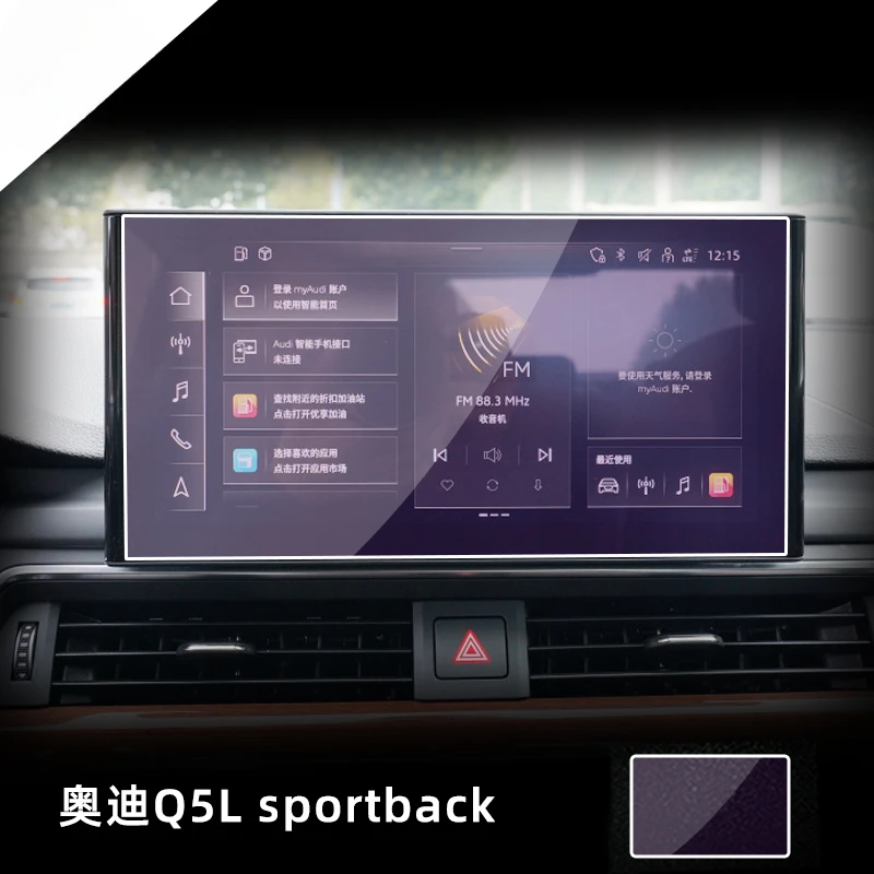 

For Audi Q5L Sportback 2023 2024 Tempered Glass Navigation Screen Protector LCD Touch Display Film interior Car Accessories
